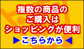 ヤフーショッピング店へ