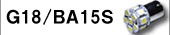 G18/BA15S